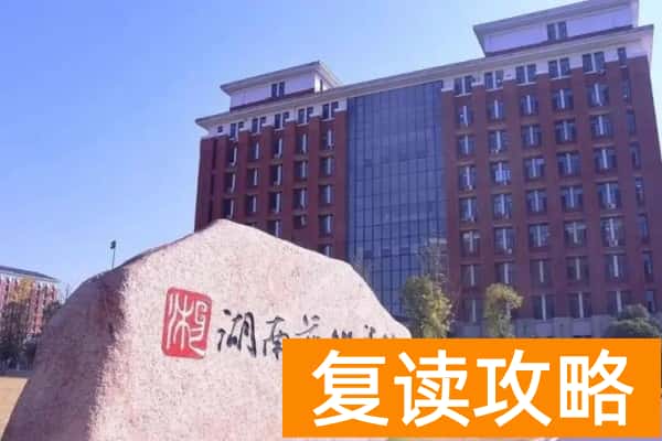 湖南单招院校学考分要求