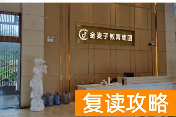 长沙金麦子湖南单招集训:以专业实力筑梦升学之路
