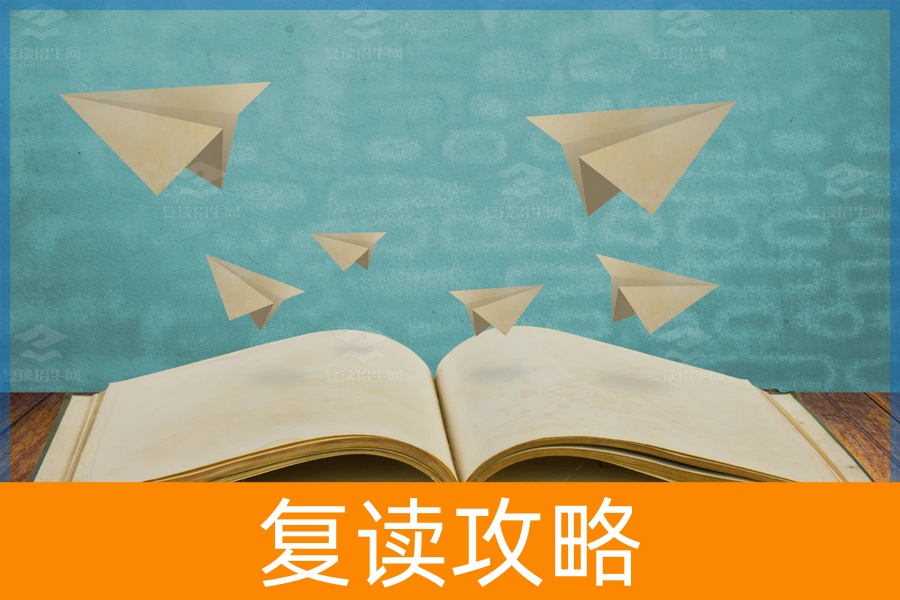 盘点长沙400—500分可以上的高考复读学校!