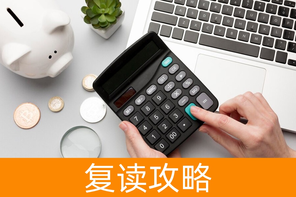 高三复读学费：一年的费用是多少？