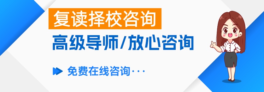 高三复读学费高吗?看看长沙的复读费用到底是多少!