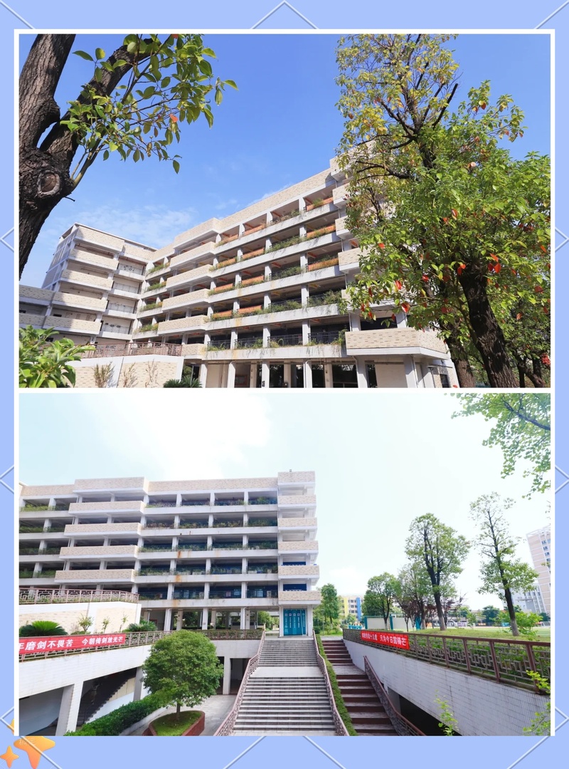 教学楼外观